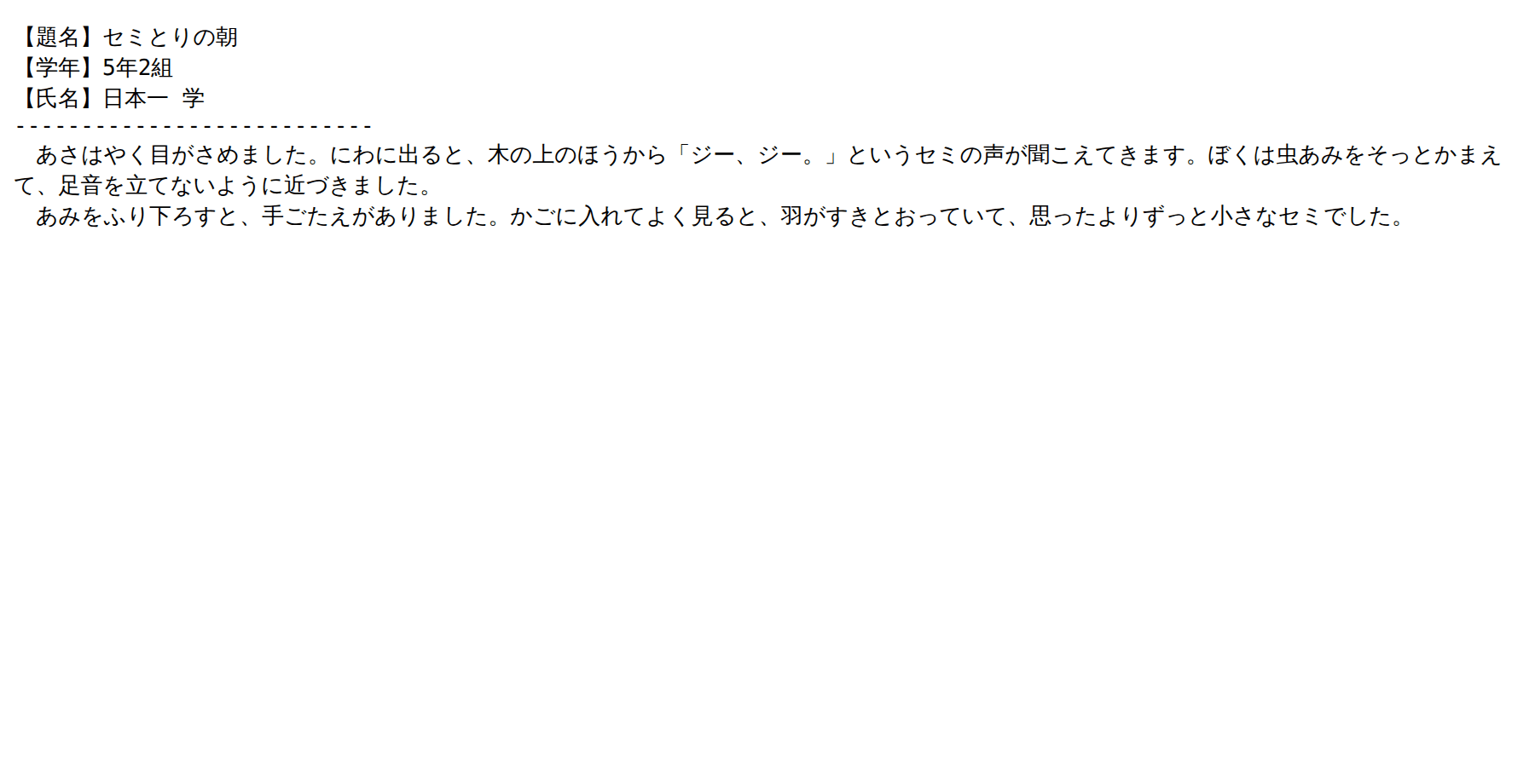 書き出した ファイルを ひらいた ところ