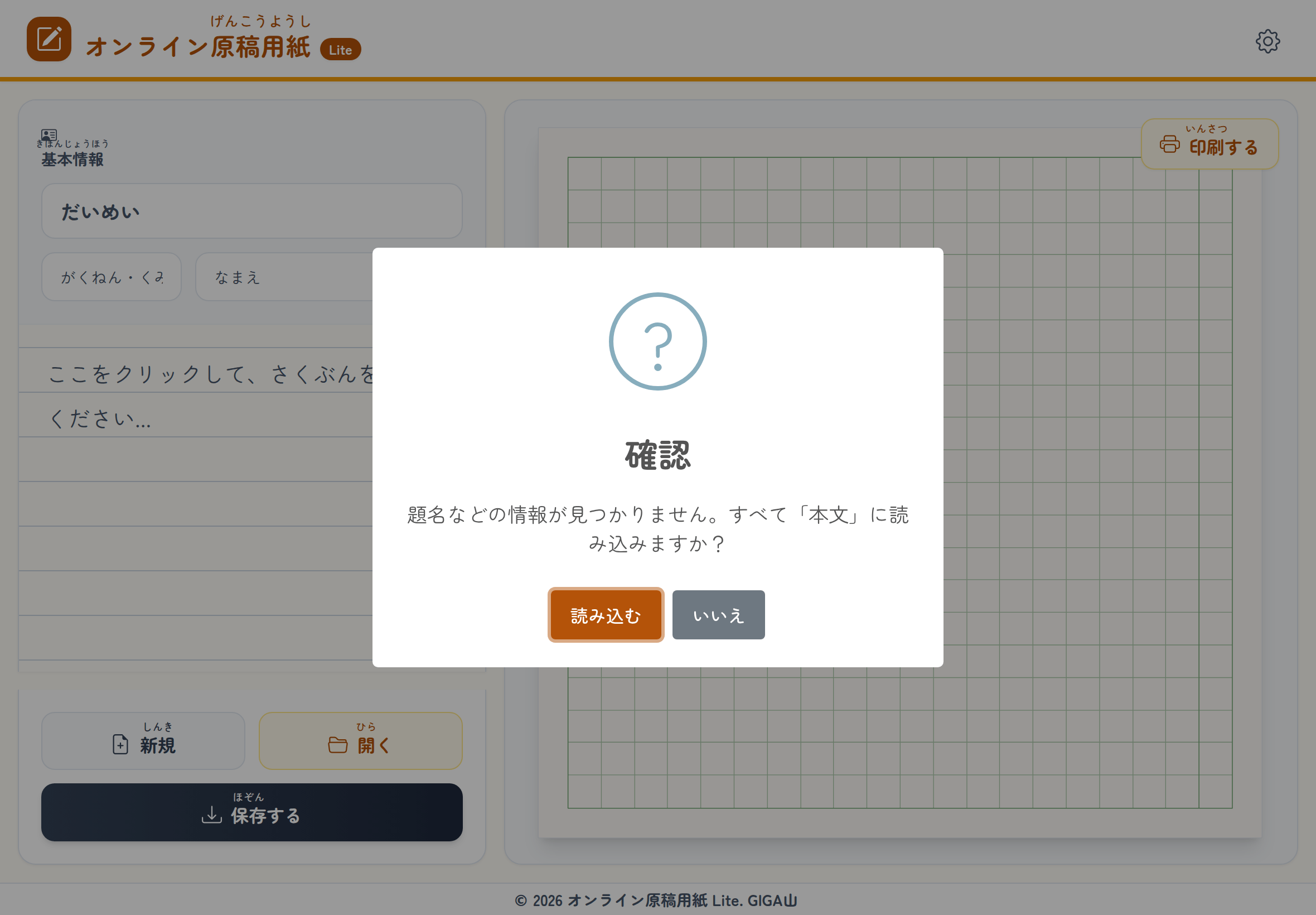 「題名などの情報が見つかりません」と 出て いる